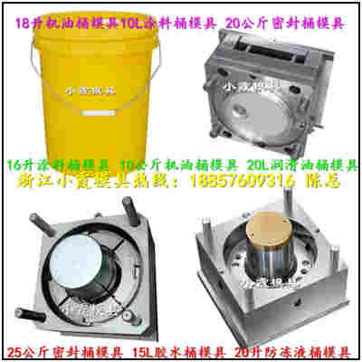 10.12.15升乳膠桶模具 價(jià)格合理