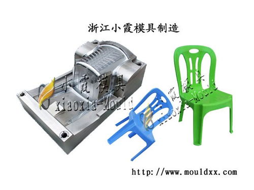 椅子模具 塑料模具