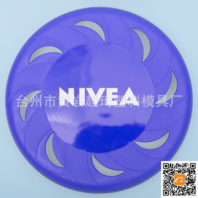 【飛盤,塑料飛盤,鏤空飛盤、飛盤塑料、玩具飛碟,飛碟】價格,廠家,圖片,飛碟、飛盤,臺州市黃巖超琦塑料模具廠-